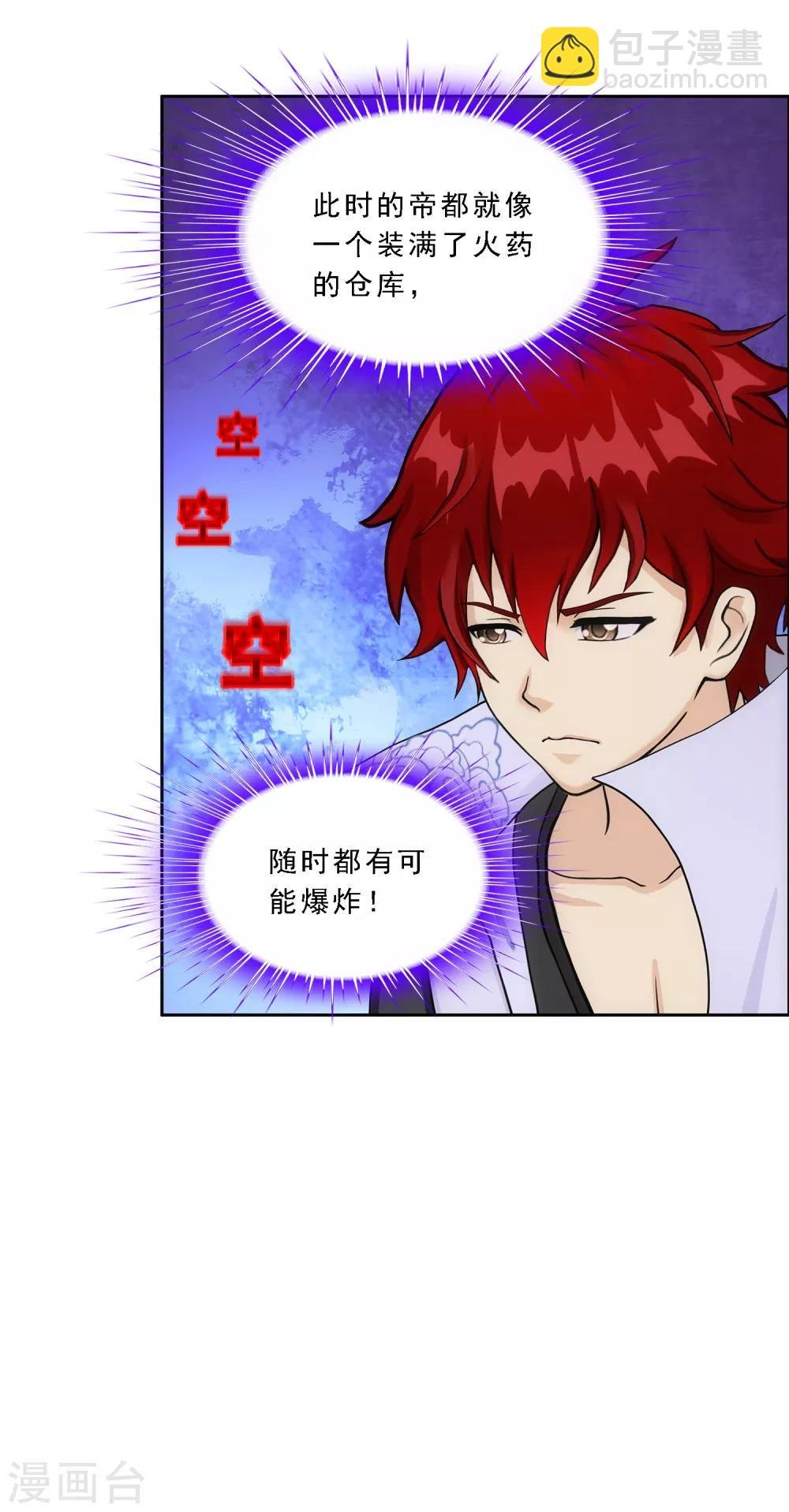 第234话 未来岳母大人的印象分1