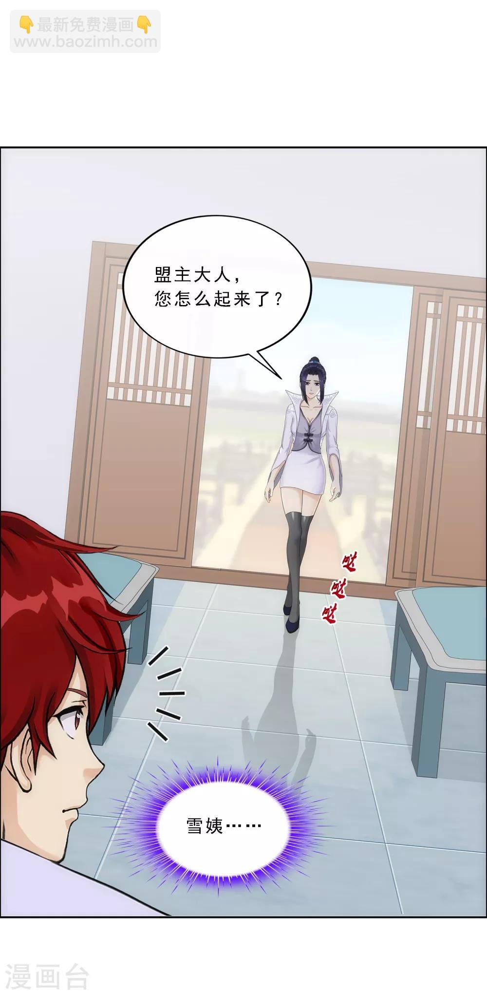 第234话 未来岳母大人的印象分1