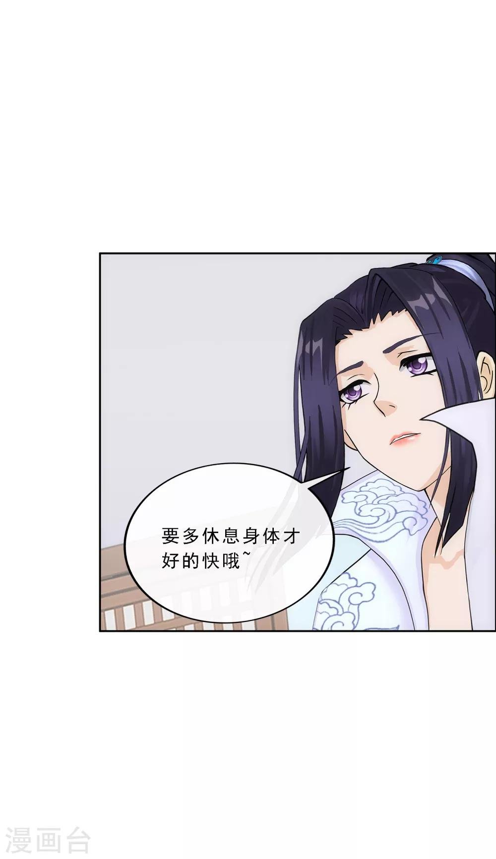 第234话 未来岳母大人的印象分1
