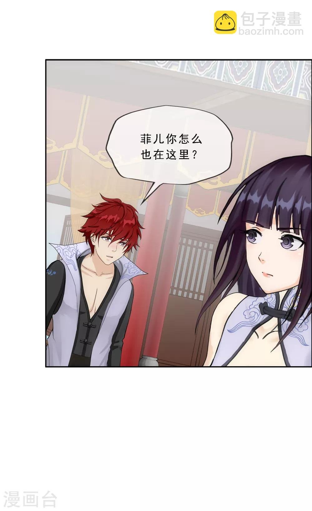 第234话 未来岳母大人的印象分1