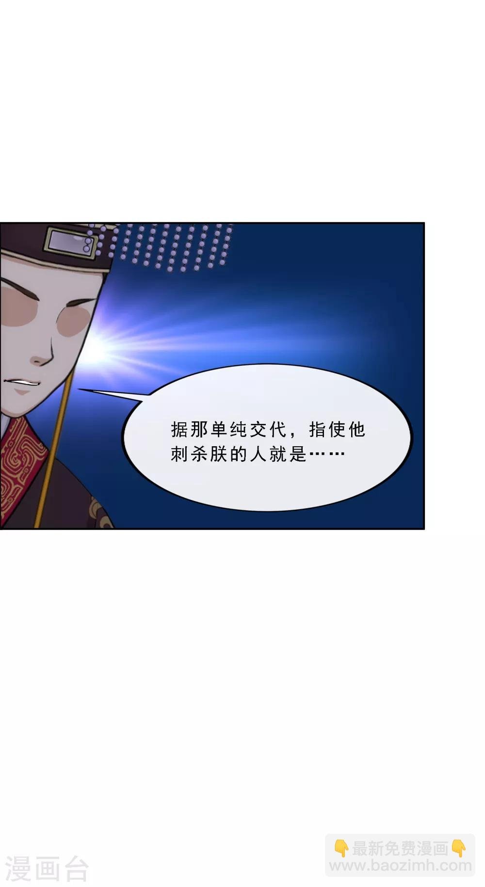 第234话 未来岳母大人的印象分1