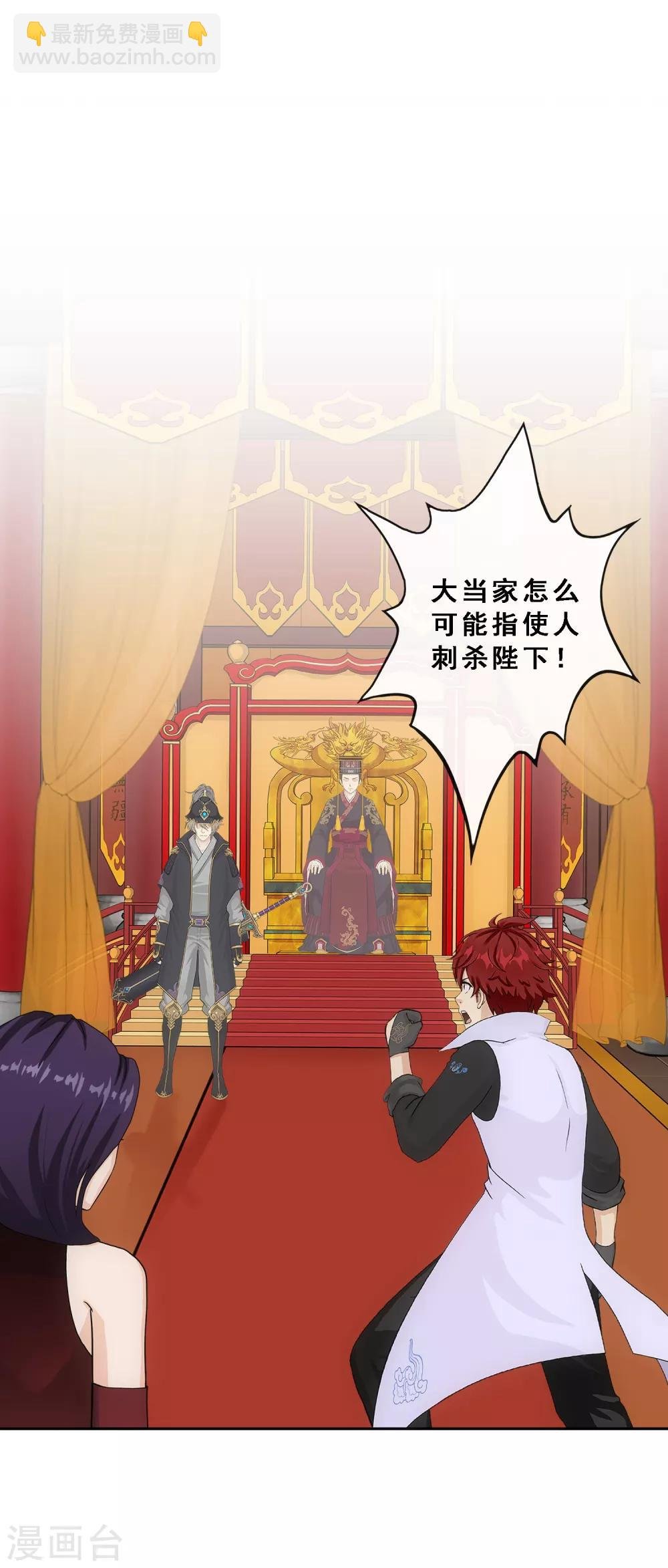 第235话 未来岳母大人的印象分2