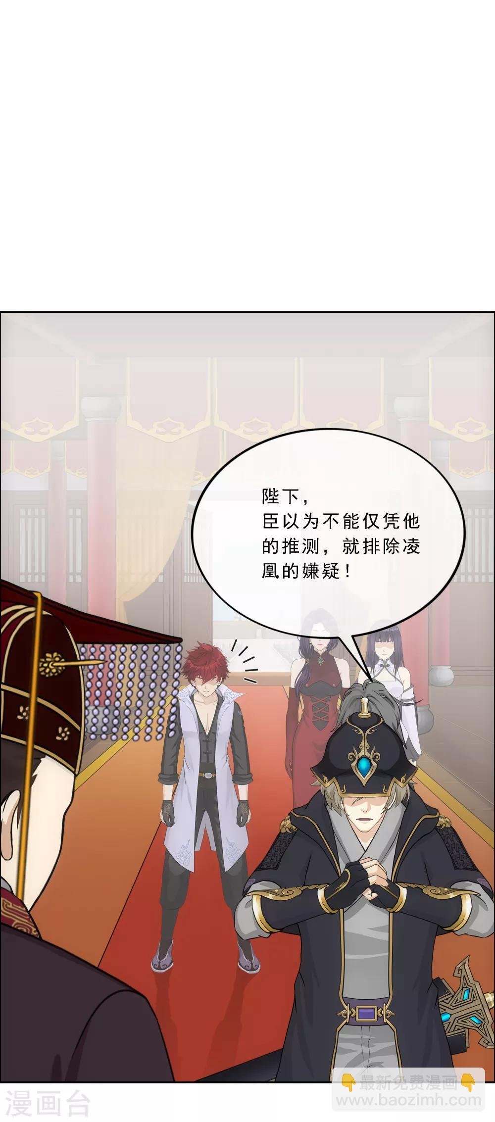 第235话 未来岳母大人的印象分2