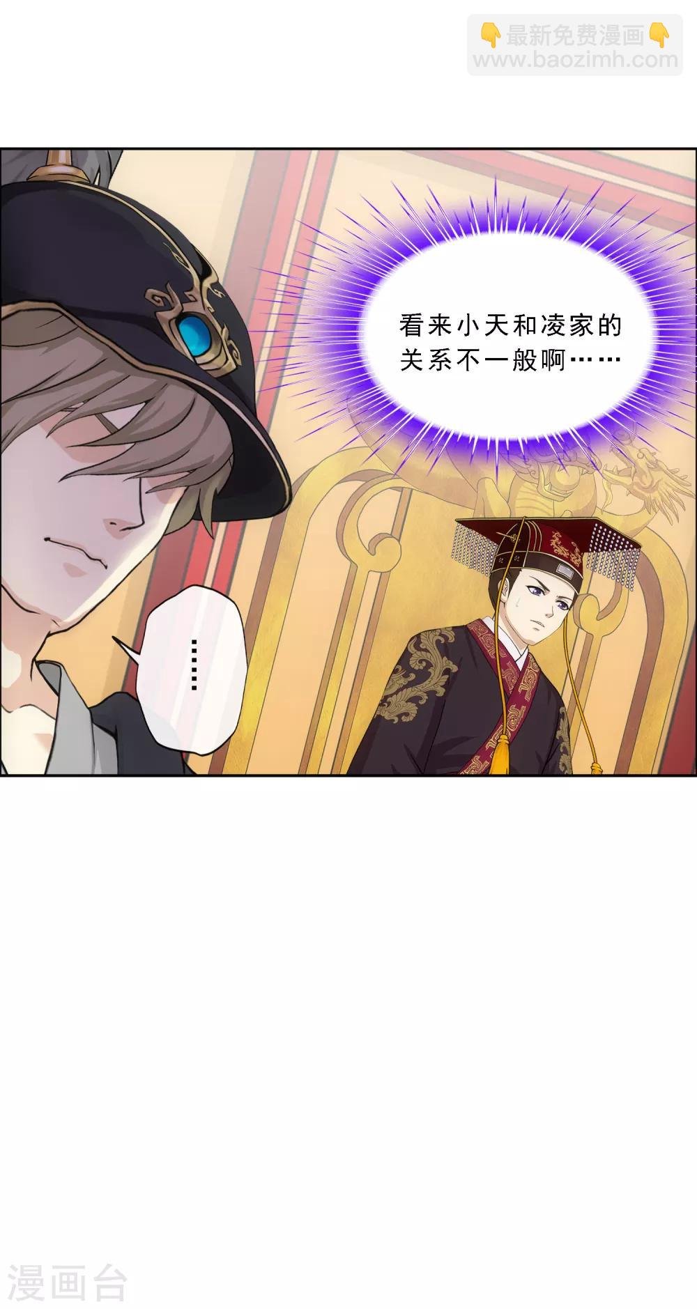 第235话 未来岳母大人的印象分2