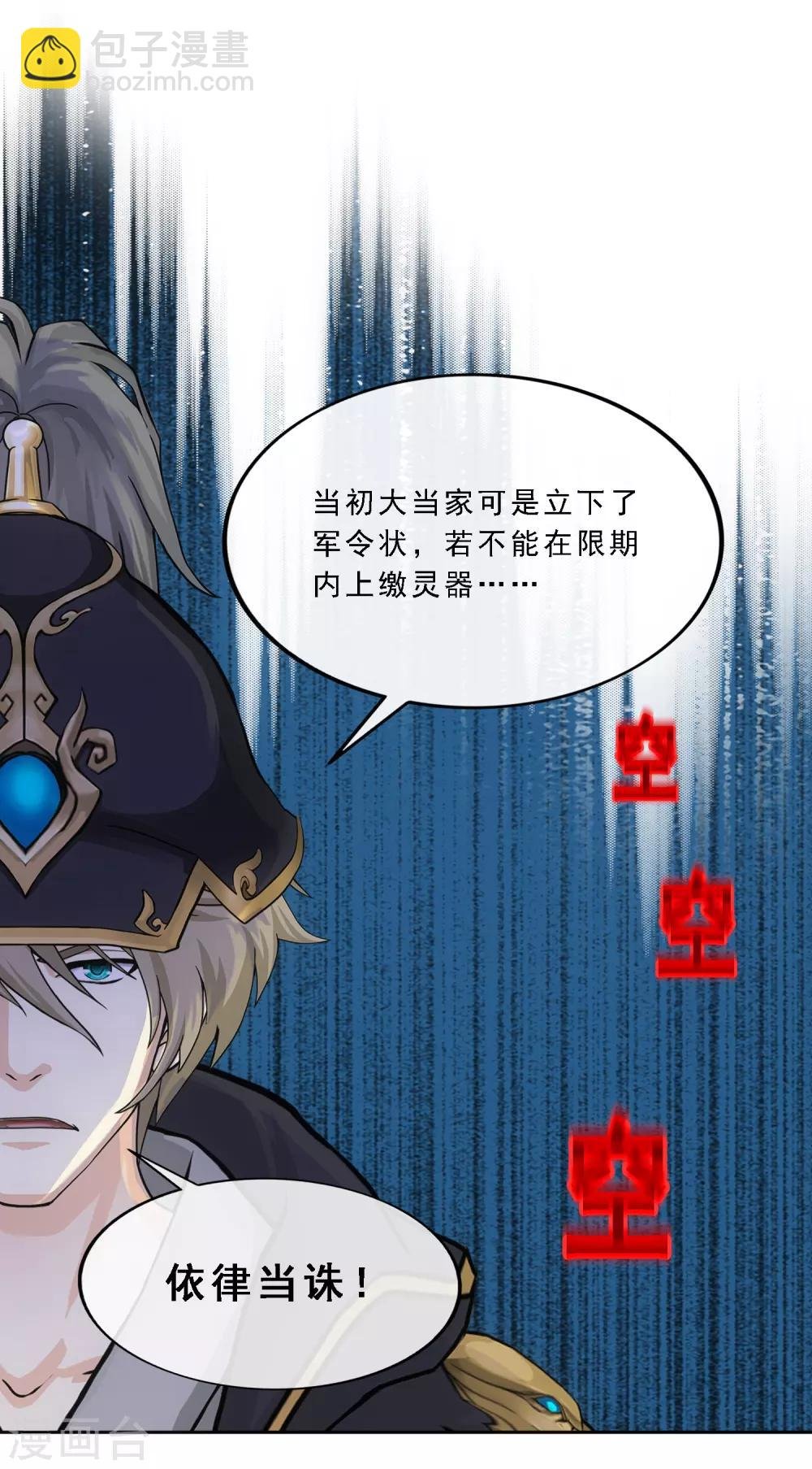 第235话 未来岳母大人的印象分2