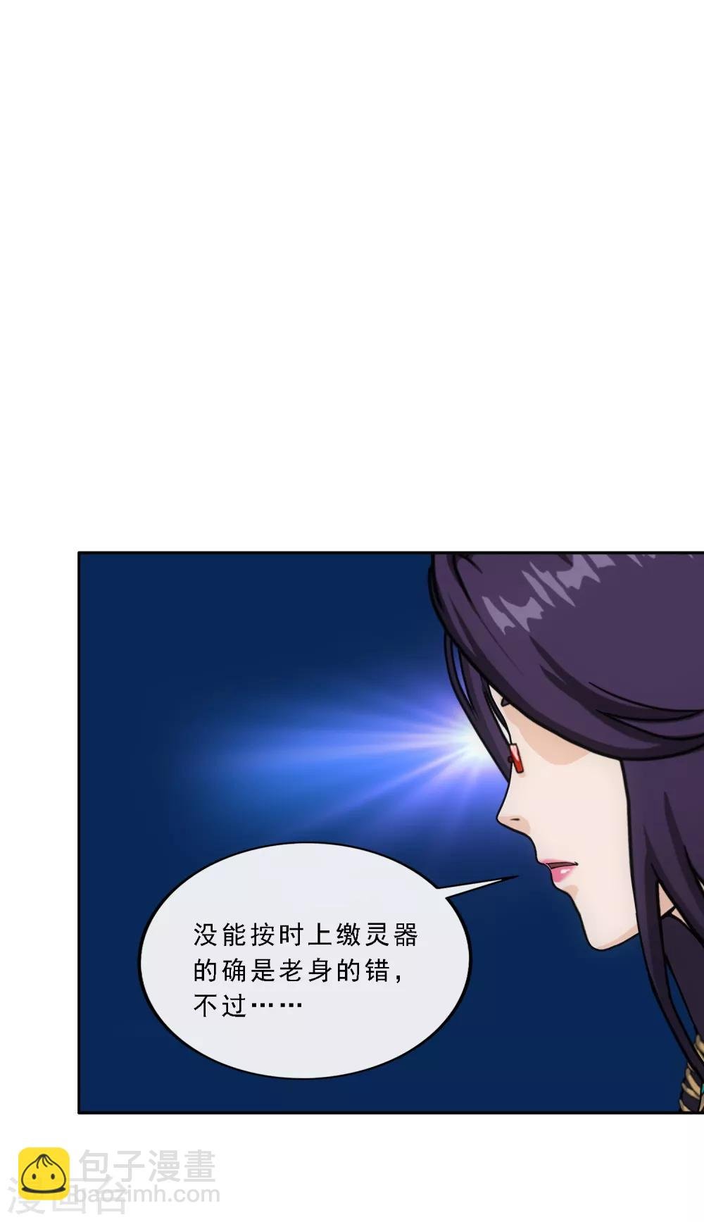 第235话 未来岳母大人的印象分2
