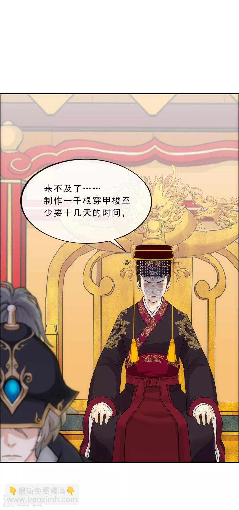 第235话 未来岳母大人的印象分2
