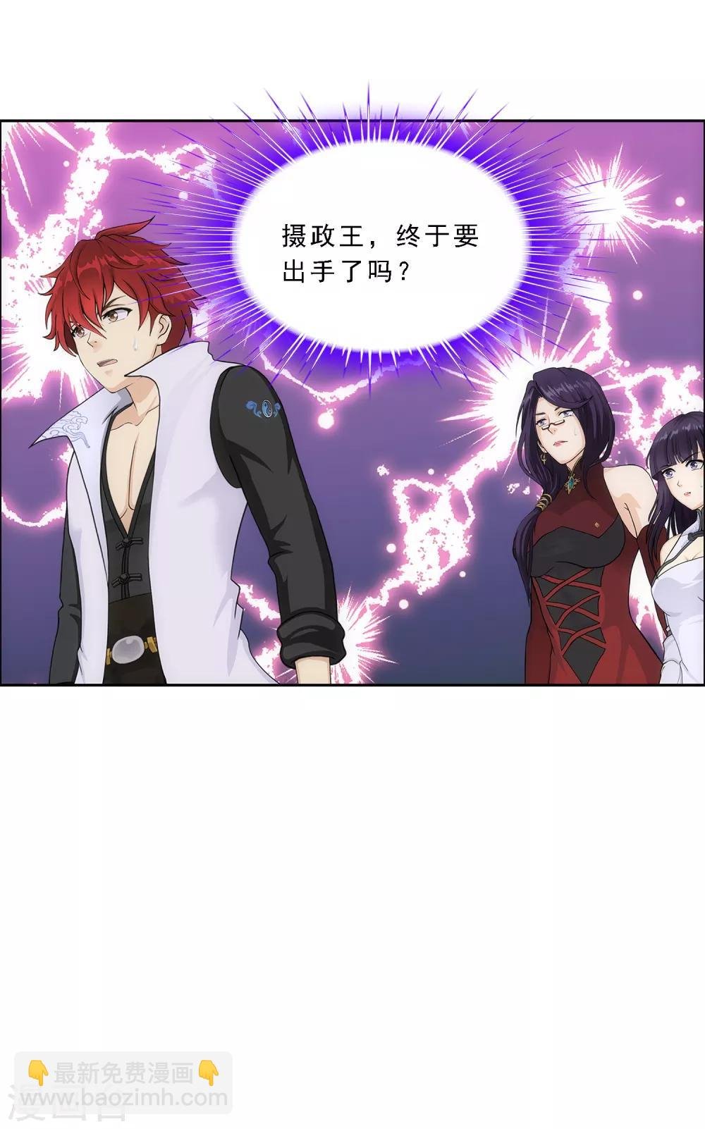 第235话 未来岳母大人的印象分2