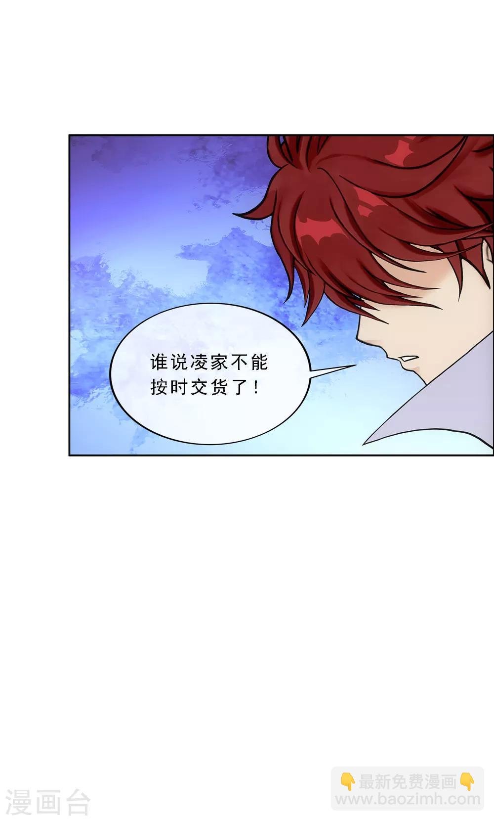 第235话 未来岳母大人的印象分2