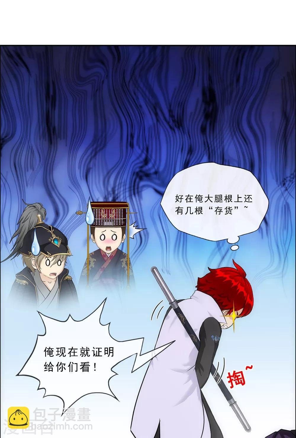 第235话 未来岳母大人的印象分2