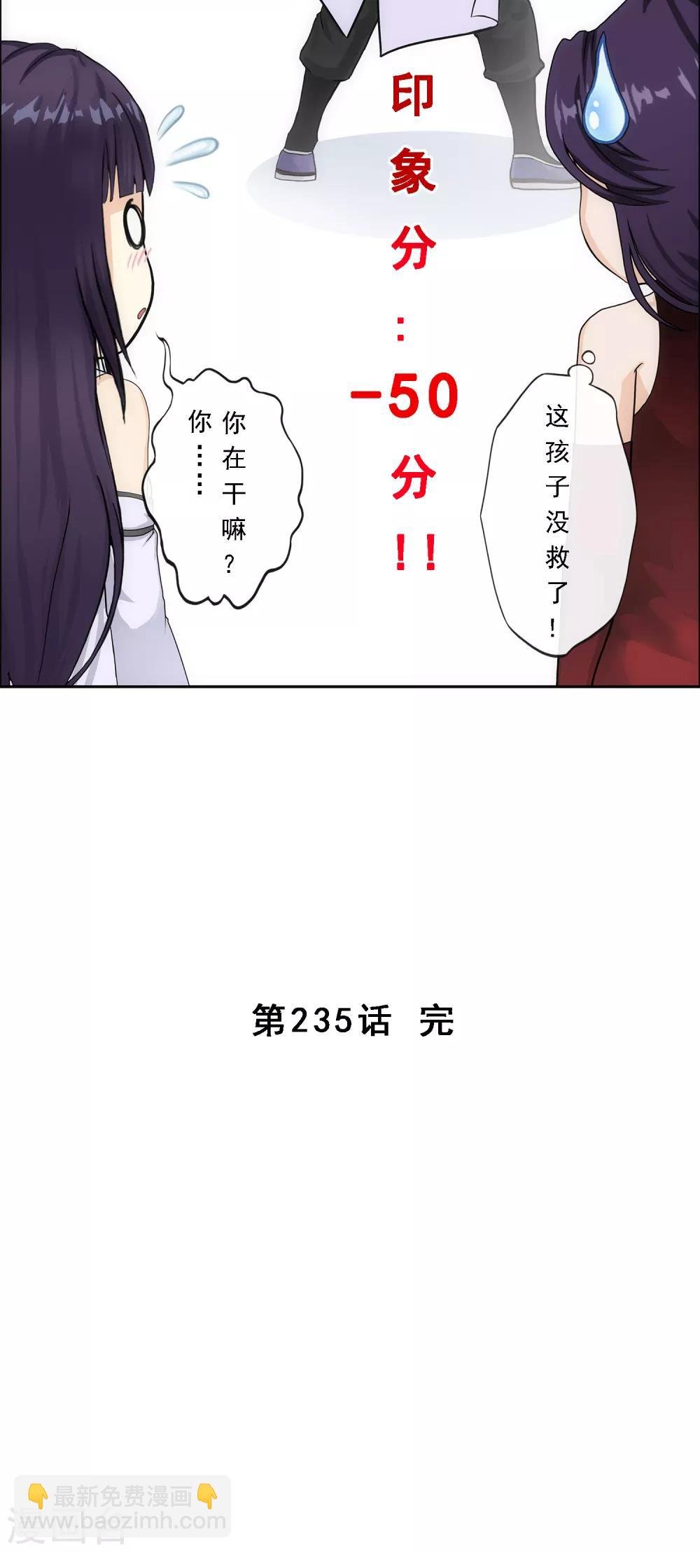 第235话 未来岳母大人的印象分2