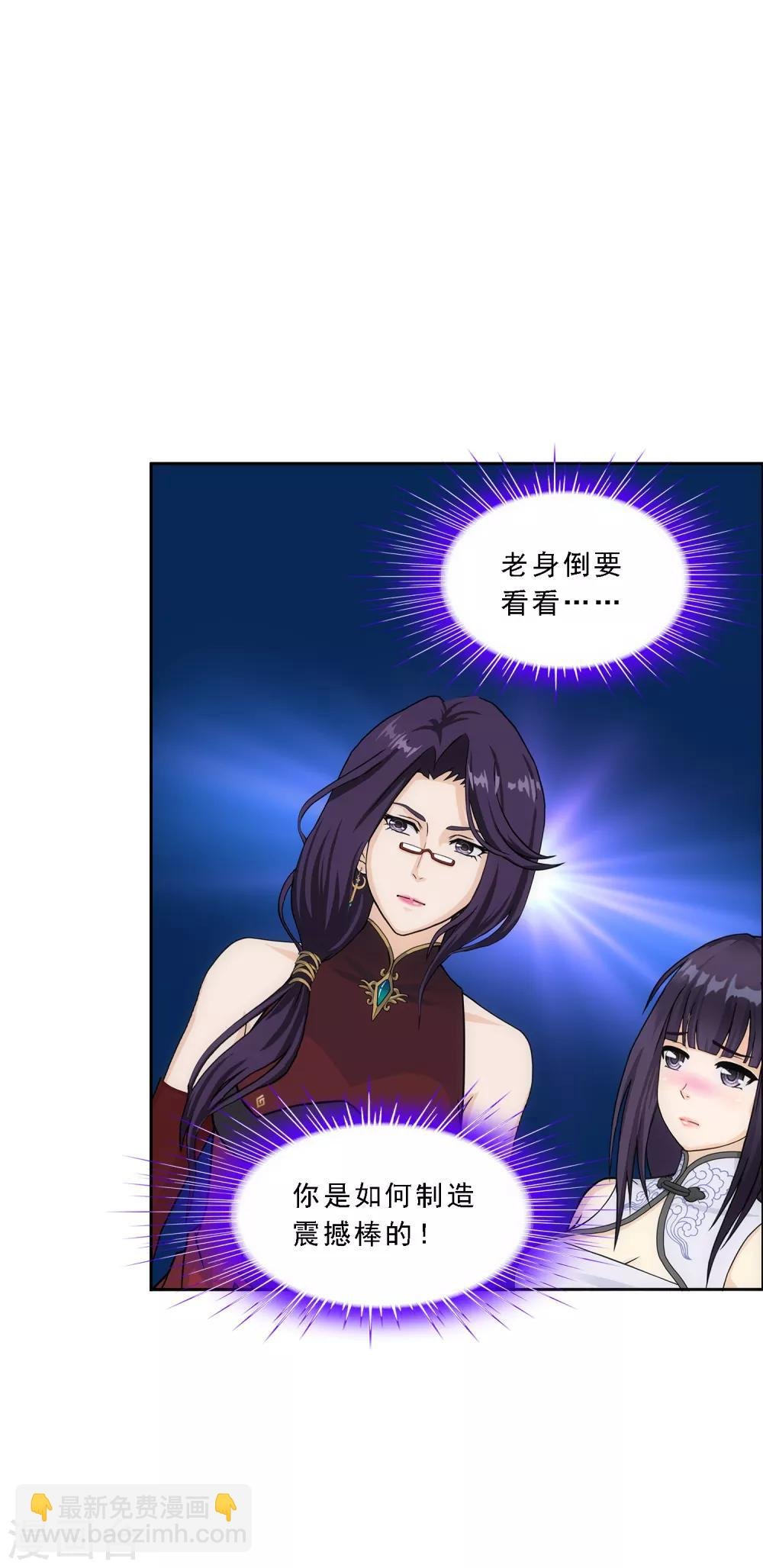 第236话 未来岳母大人的印象分3