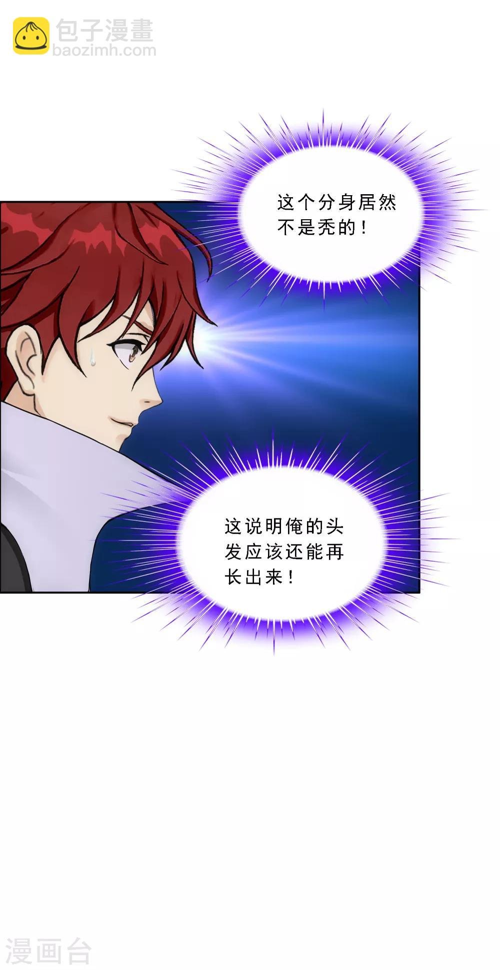 第236话 未来岳母大人的印象分3