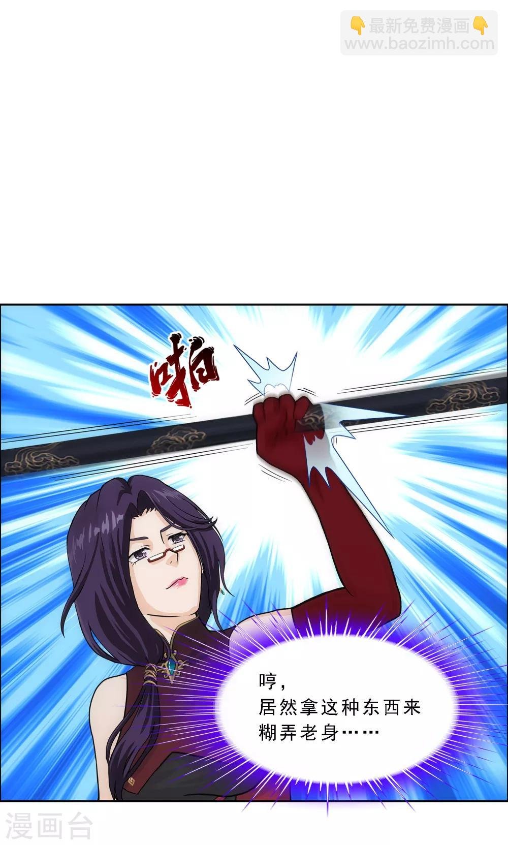 第236话 未来岳母大人的印象分3