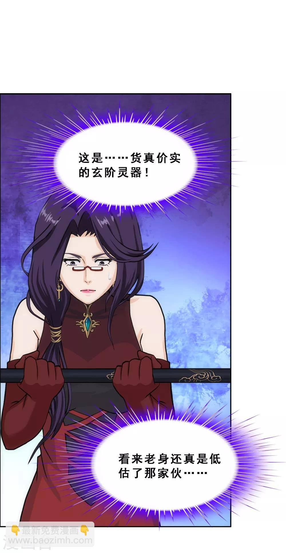 第236话 未来岳母大人的印象分3