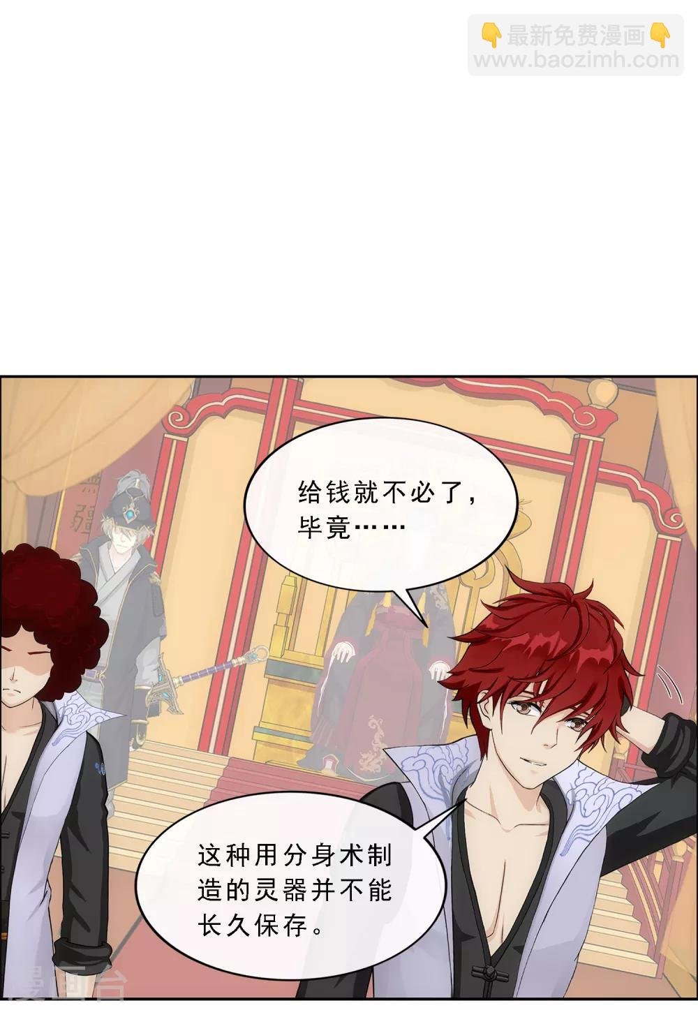第236话 未来岳母大人的印象分3