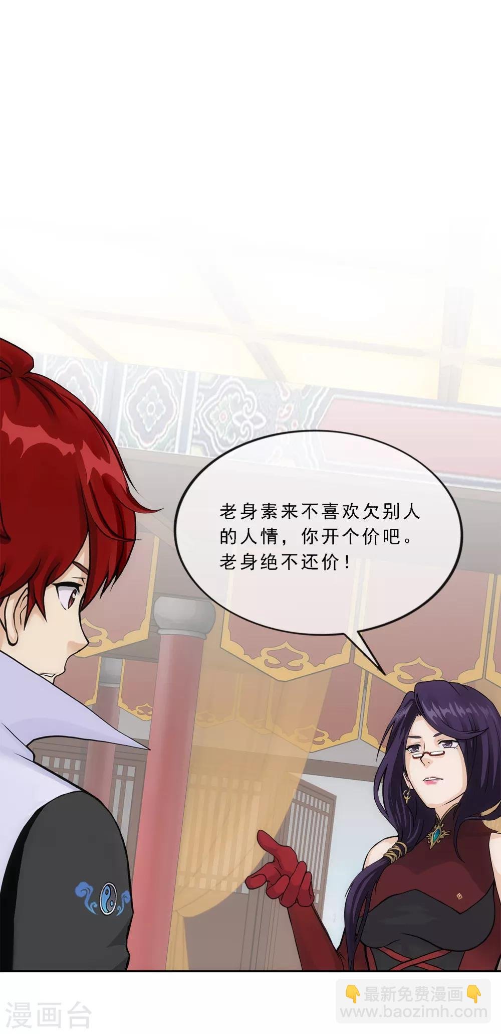 第236话 未来岳母大人的印象分3