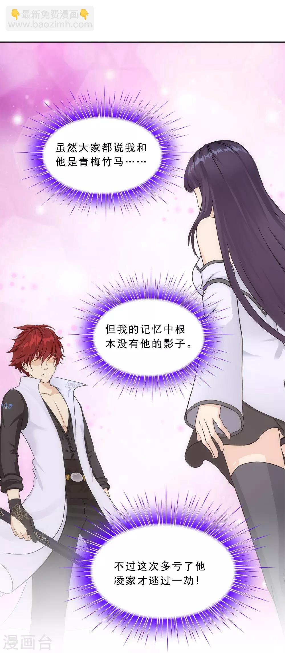 第236话 未来岳母大人的印象分3
