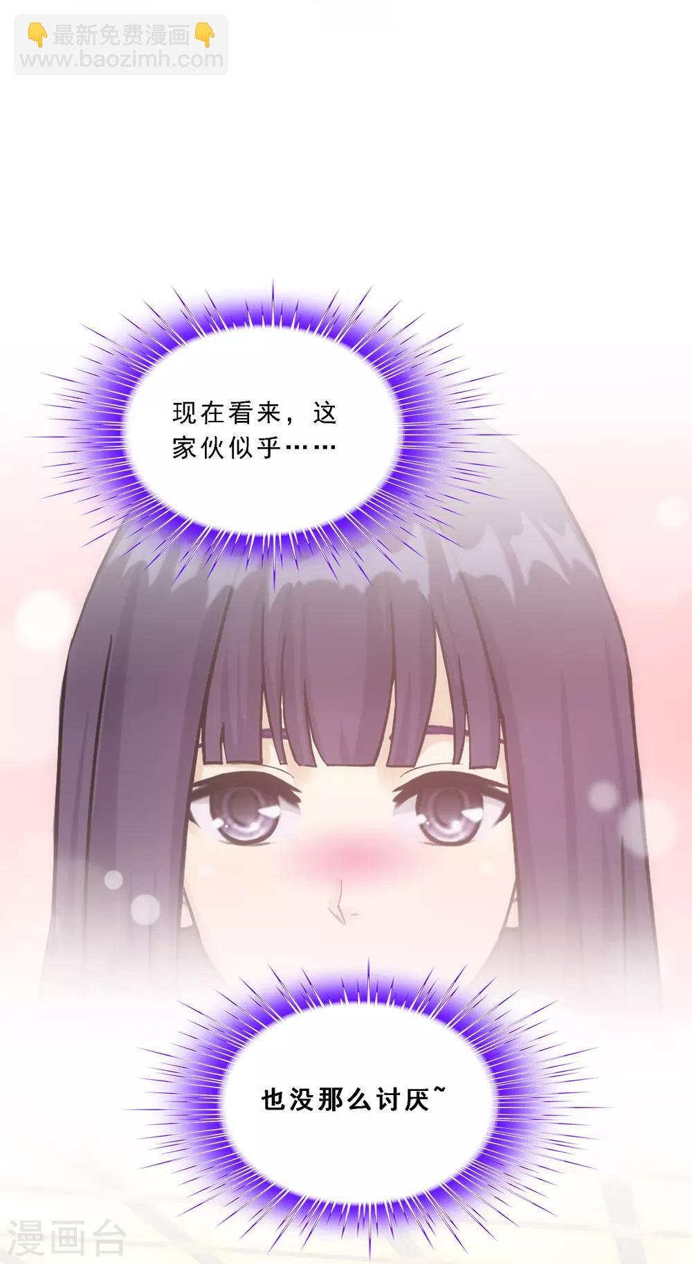 第236话 未来岳母大人的印象分3