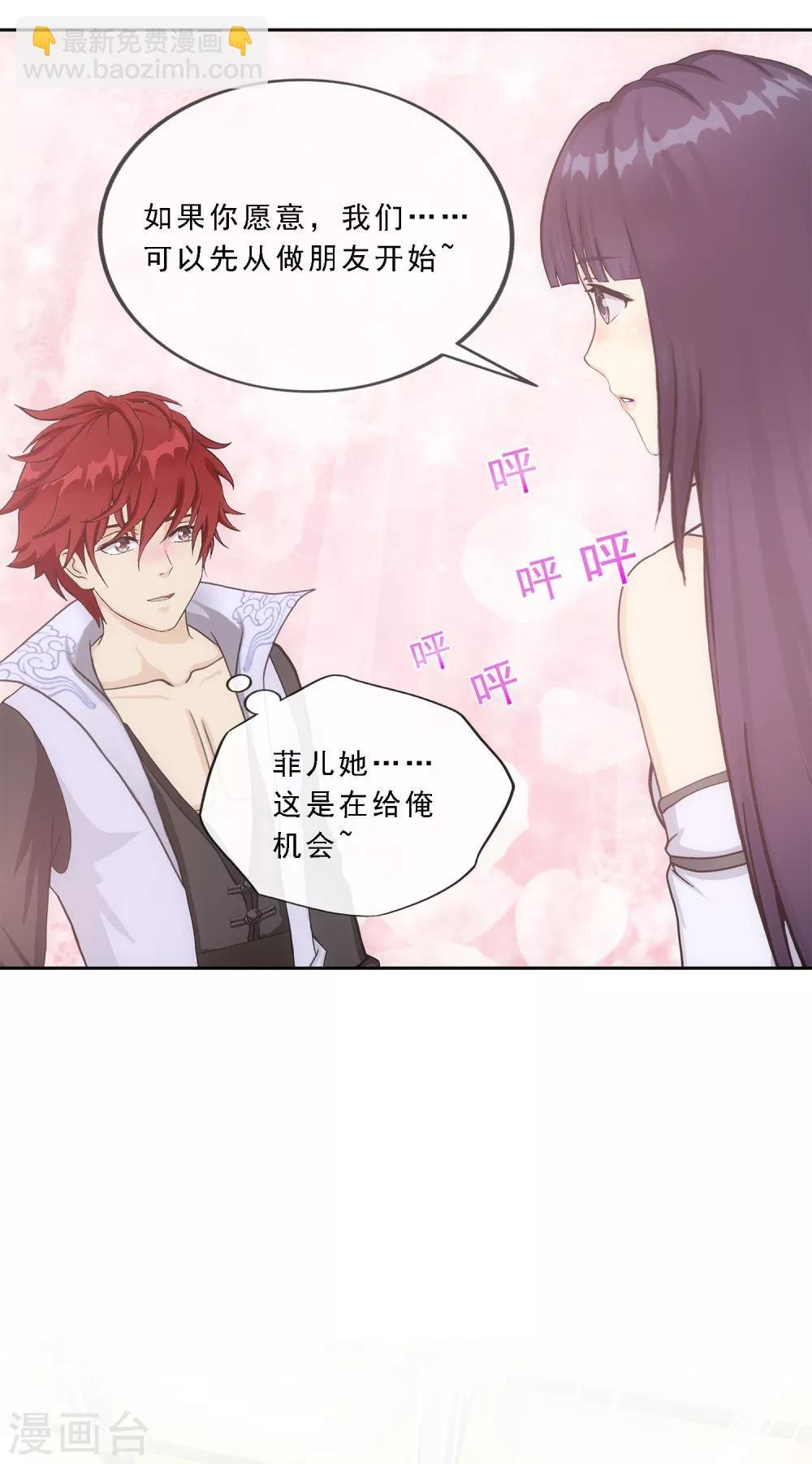 第236话 未来岳母大人的印象分3