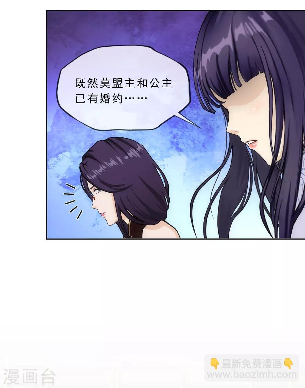 第237话 命犯桃花