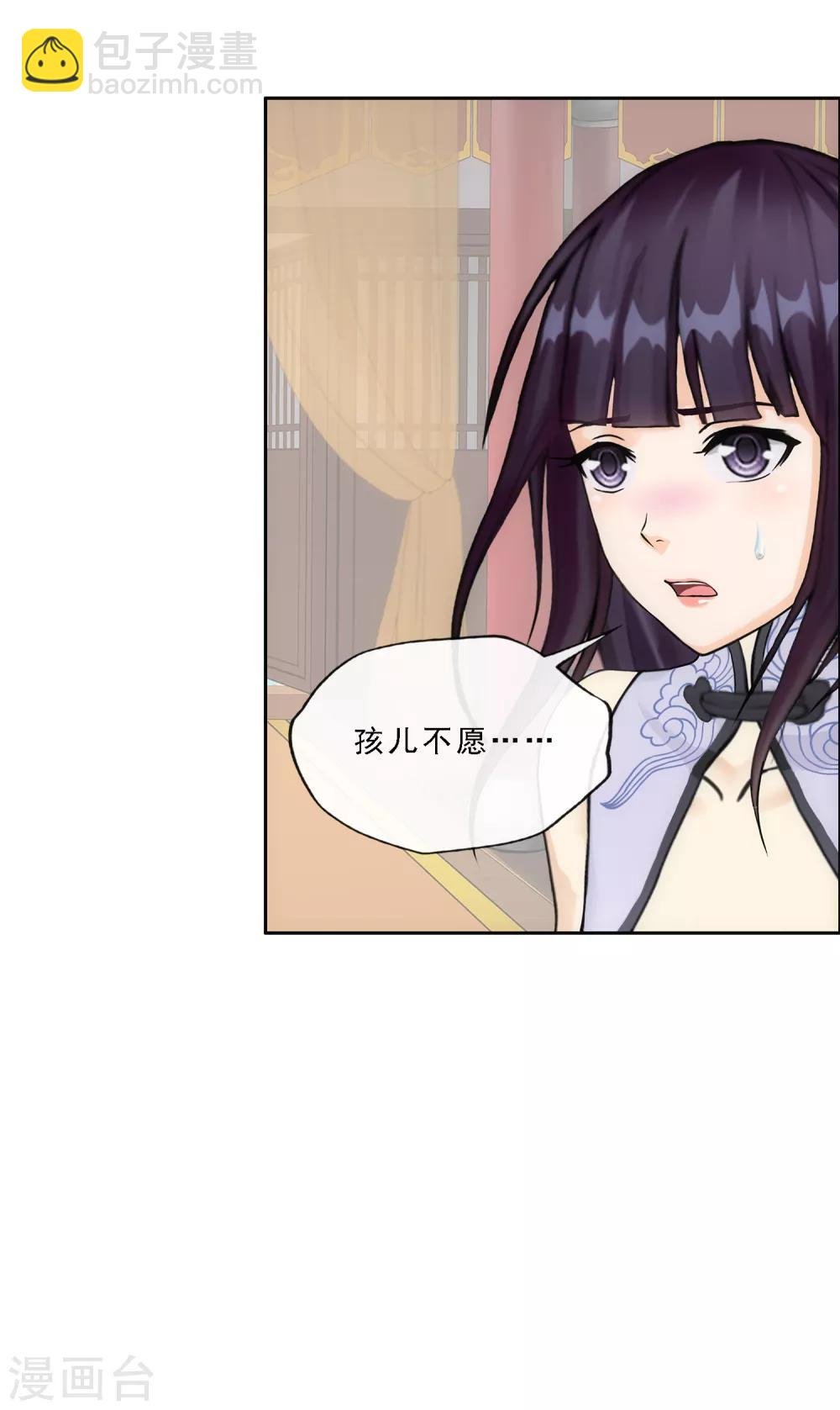第237话 命犯桃花