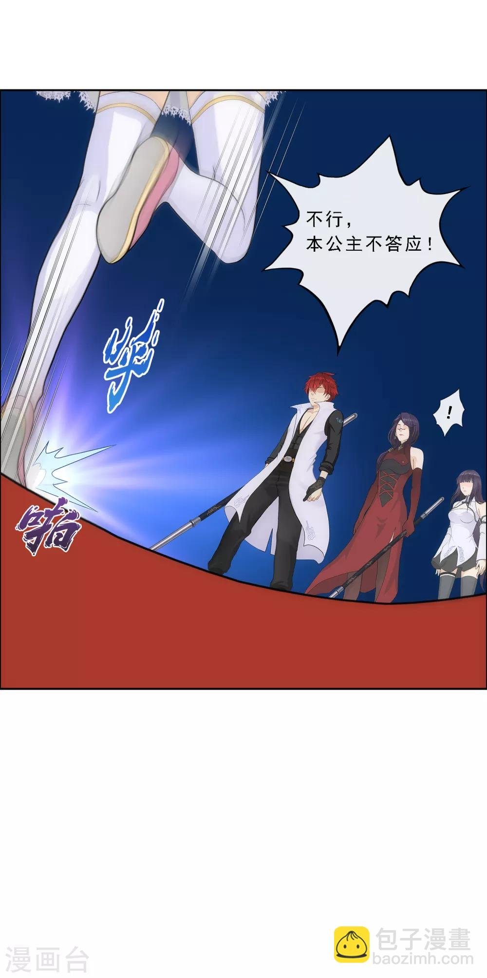 第237话 命犯桃花