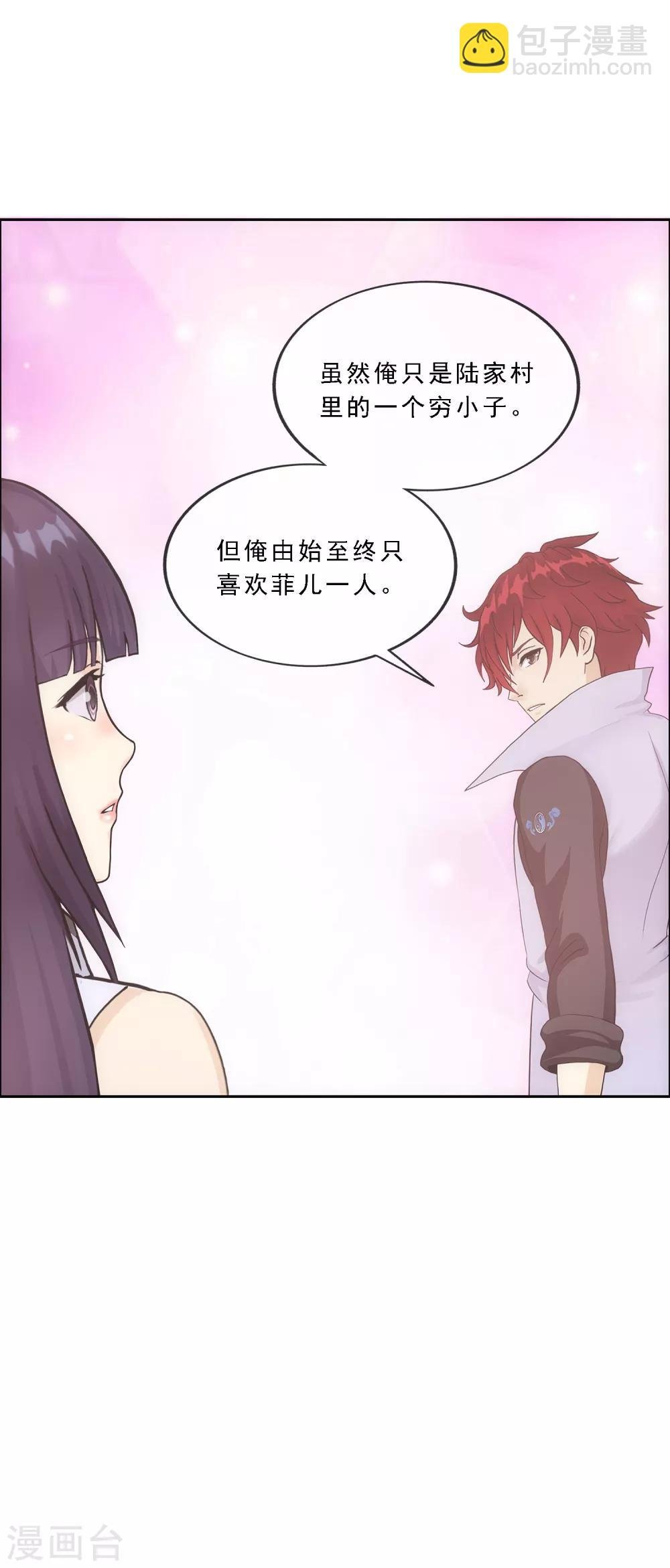 第237话 命犯桃花