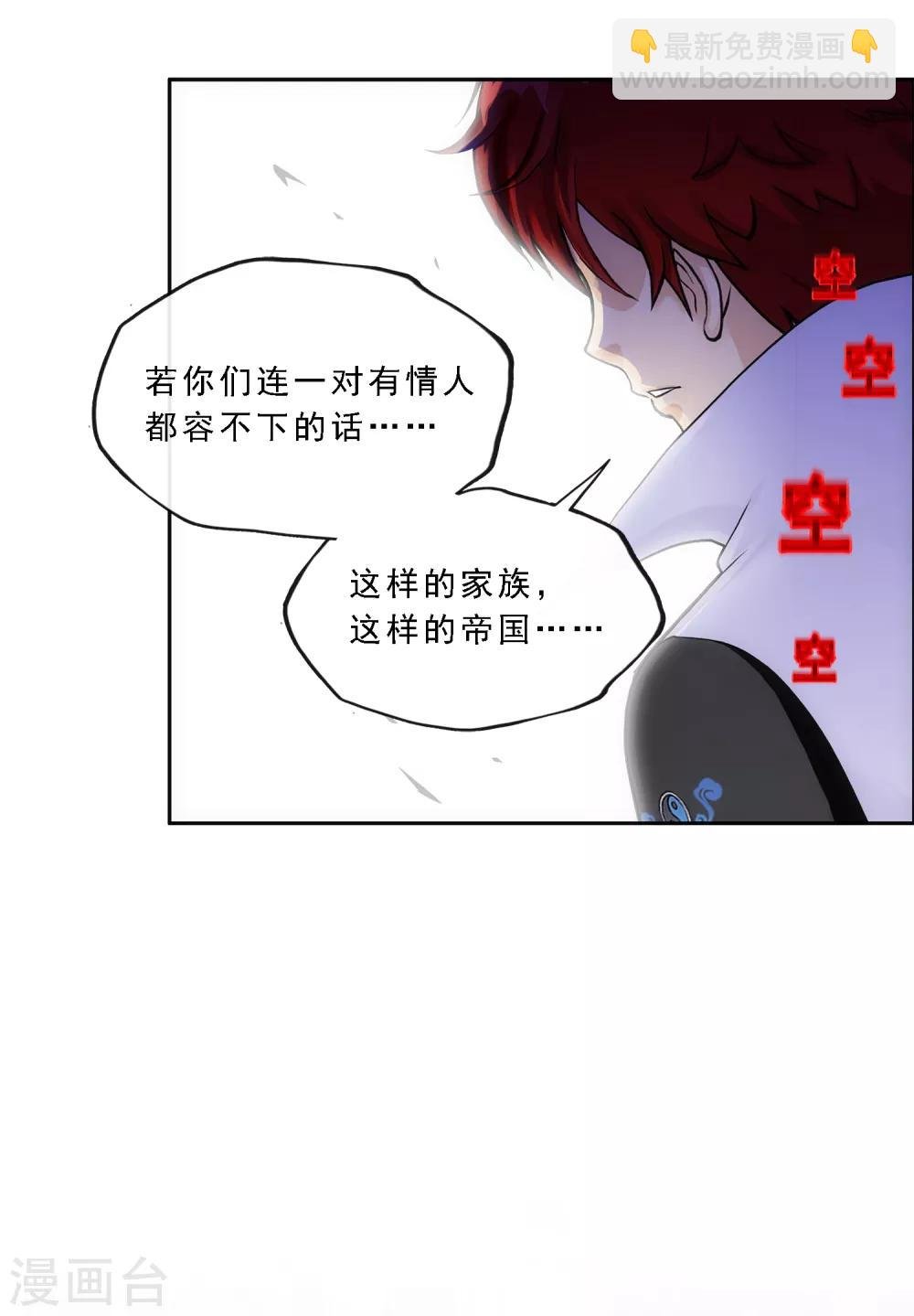 第237话 命犯桃花