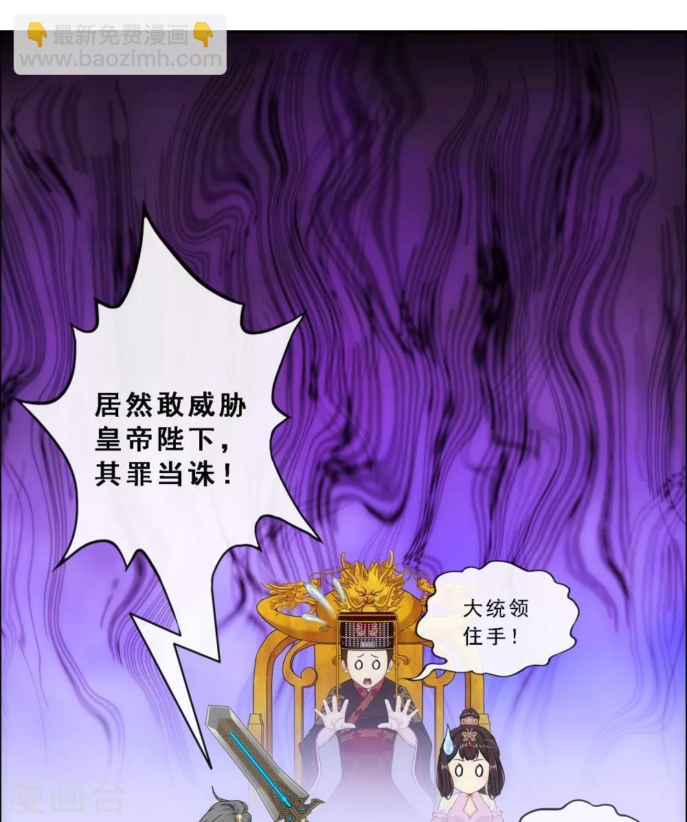 第237话 命犯桃花