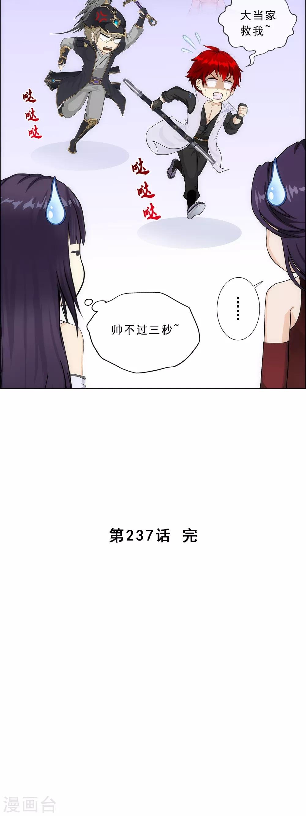 第237话 命犯桃花