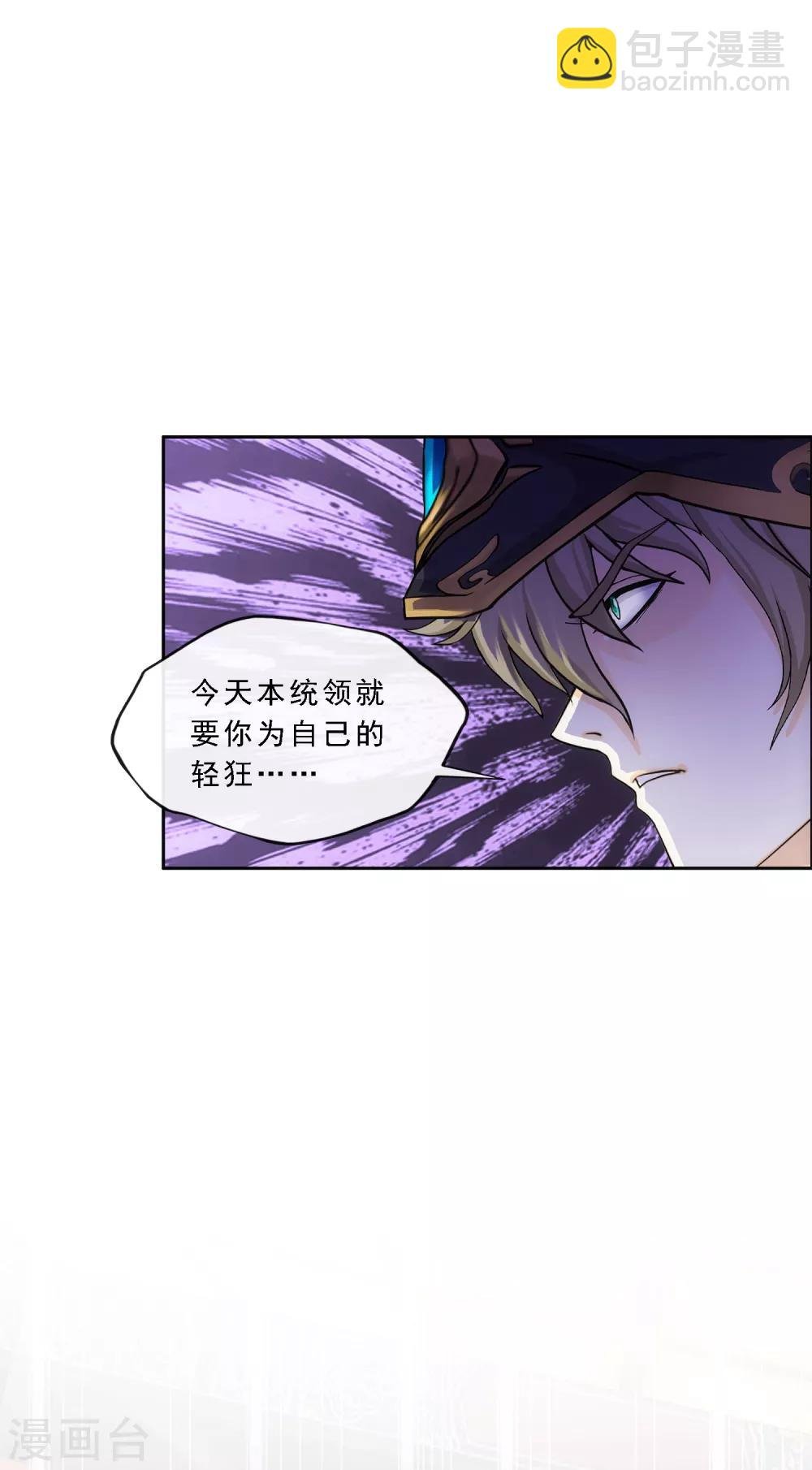 第238话 凌家的天阶强者