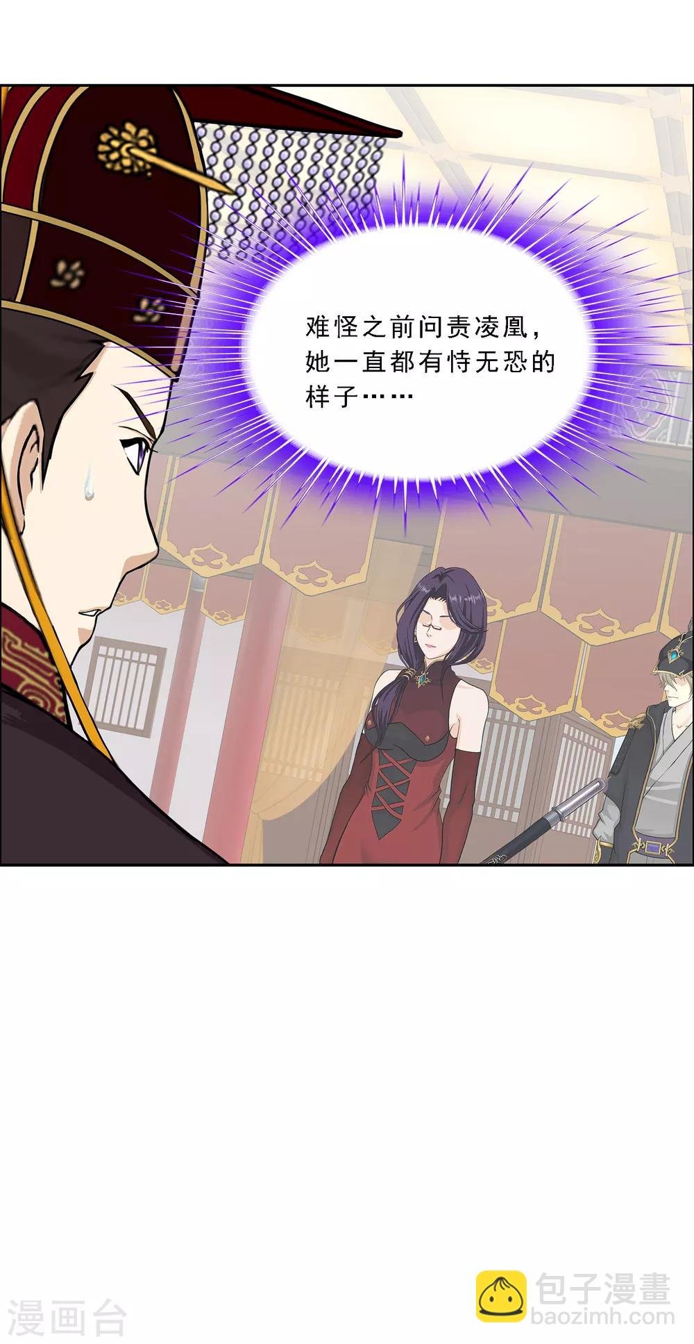 第238话 凌家的天阶强者