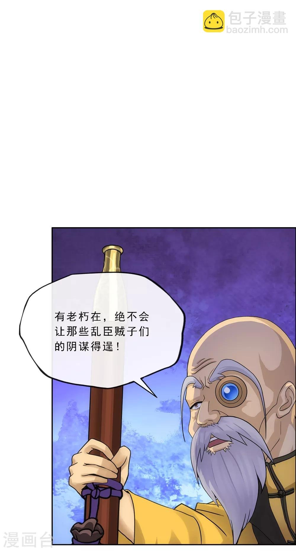 第239话 最强的底牌
