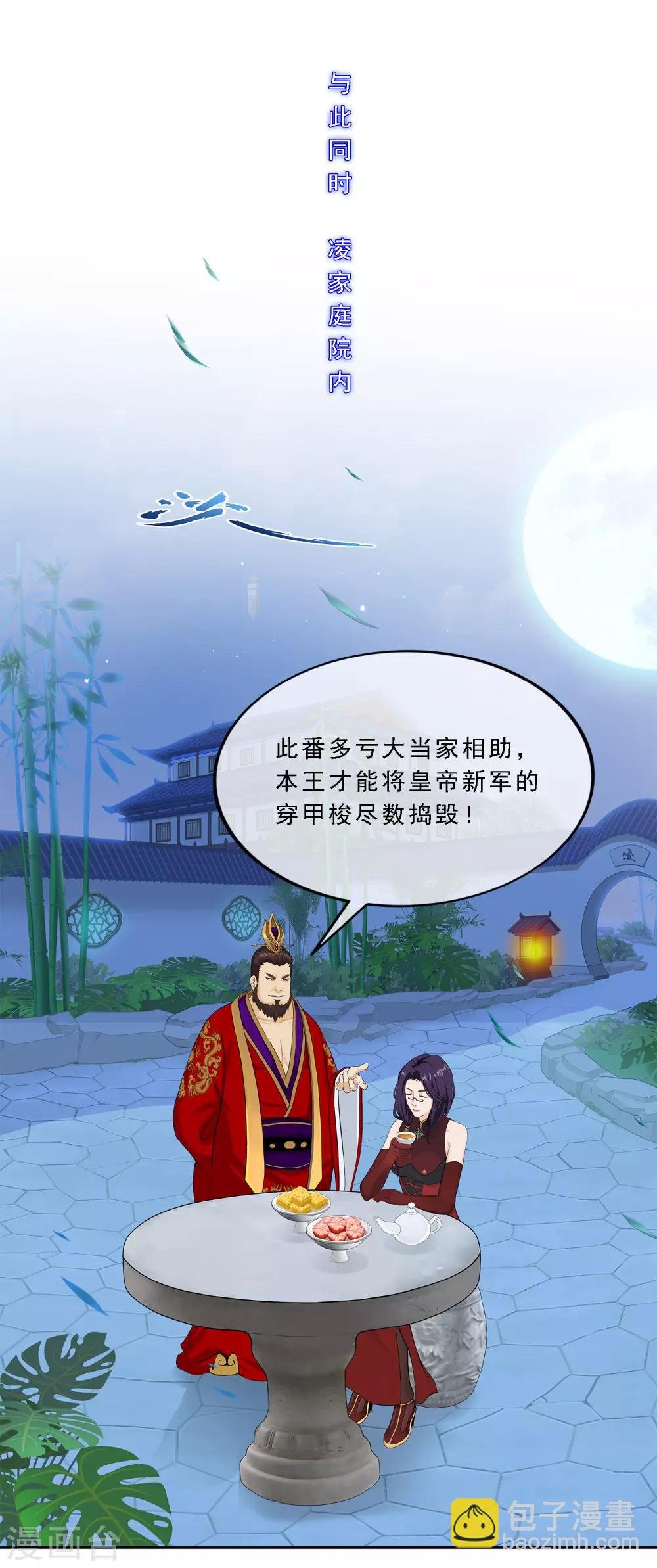 第240话 三缺一