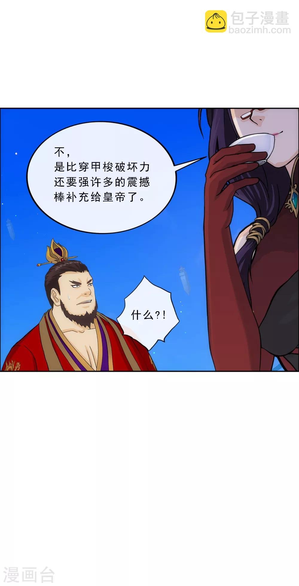 第240话 三缺一