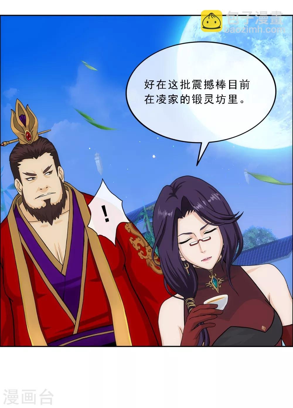 第240话 三缺一