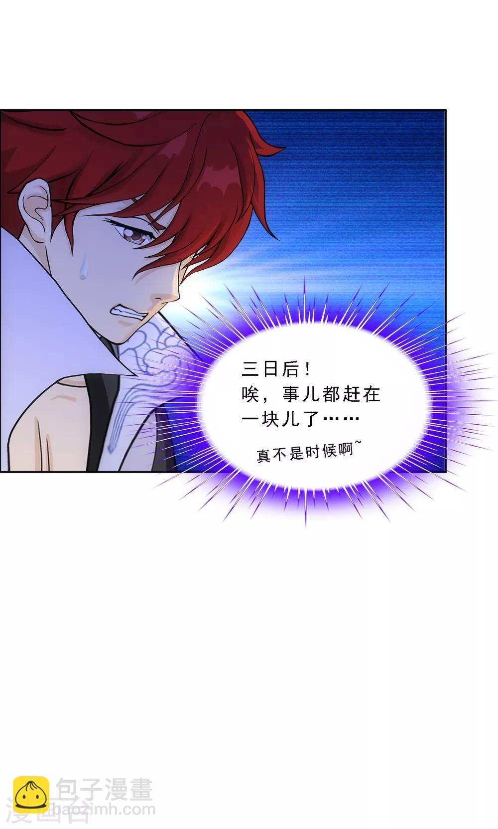 第241话 俺的地盘俺做主