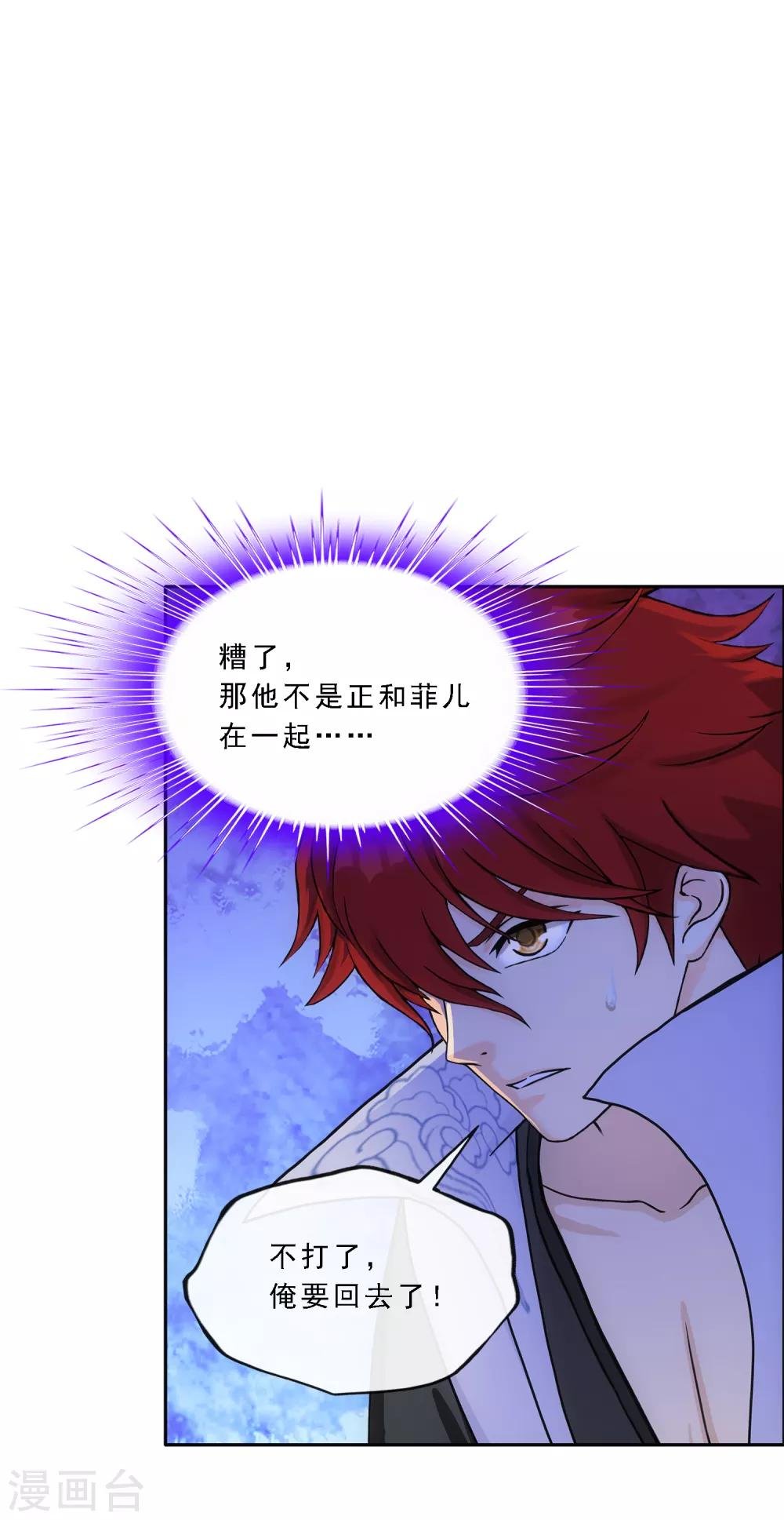 第241话 俺的地盘俺做主