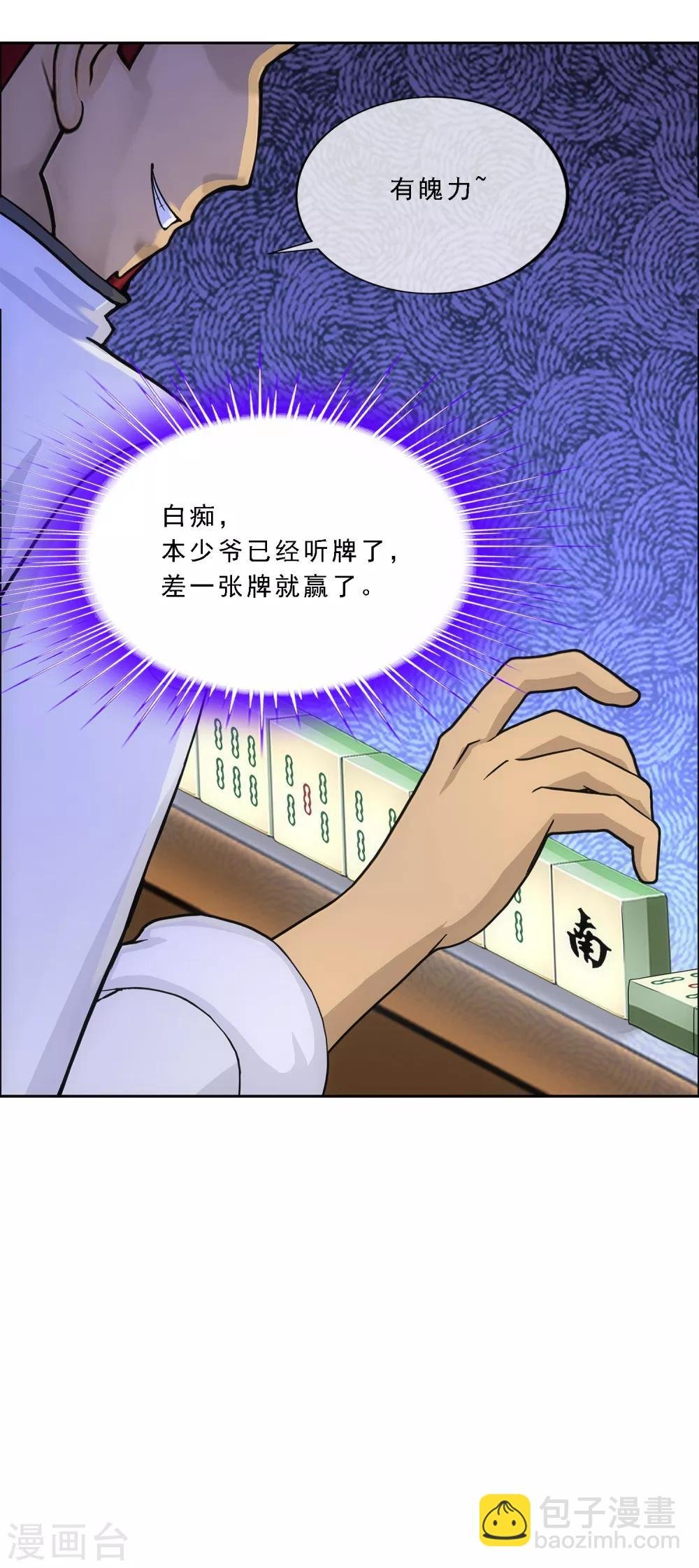 第241话 俺的地盘俺做主
