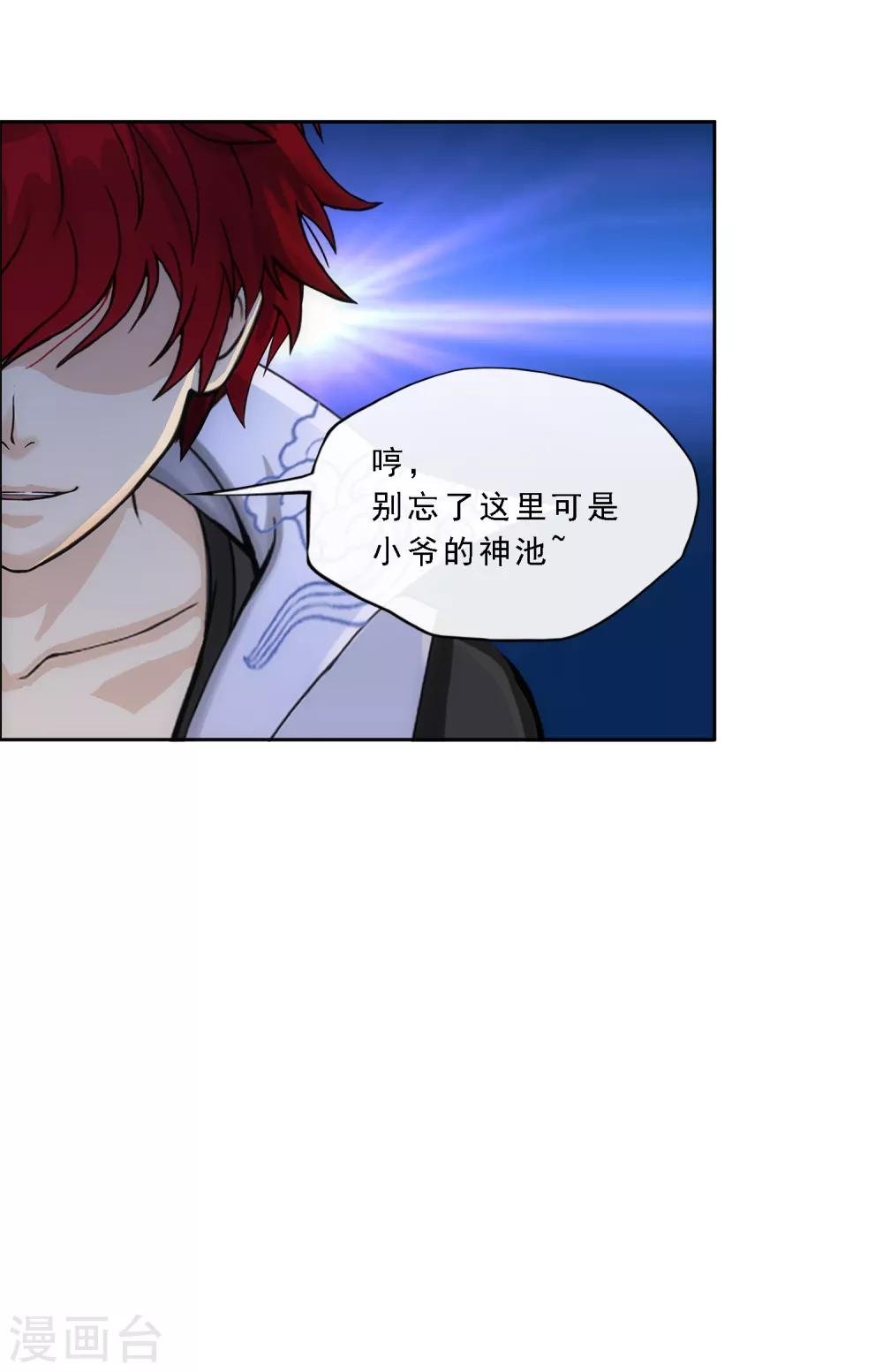 第241话 俺的地盘俺做主