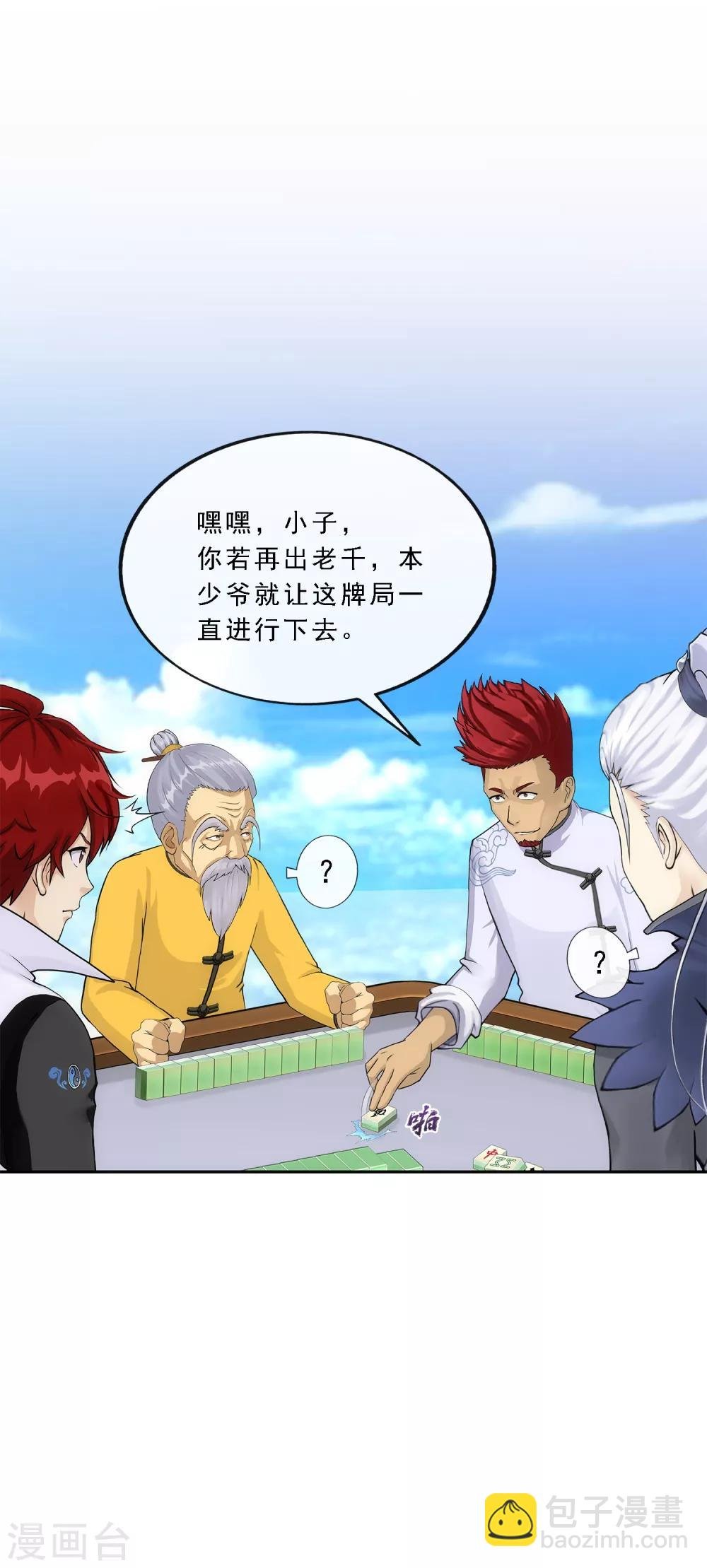第242话 觉醒之谜