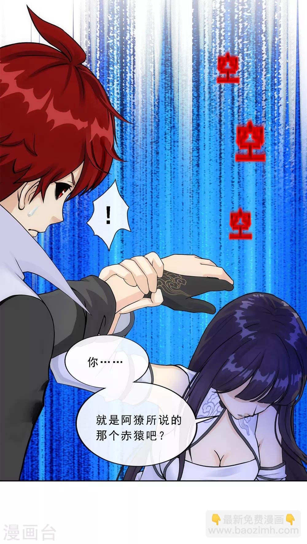 第242话 觉醒之谜