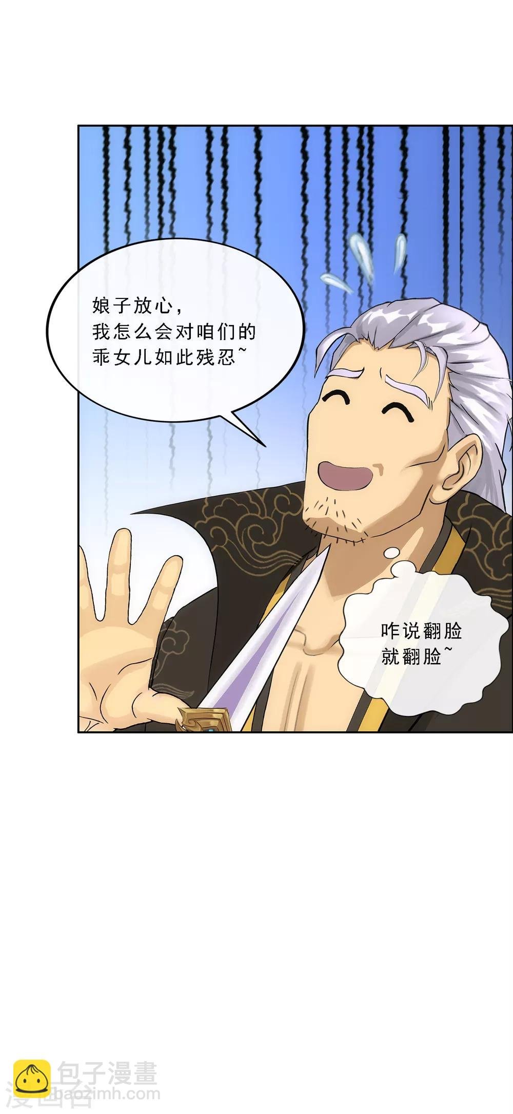 第242话 觉醒之谜