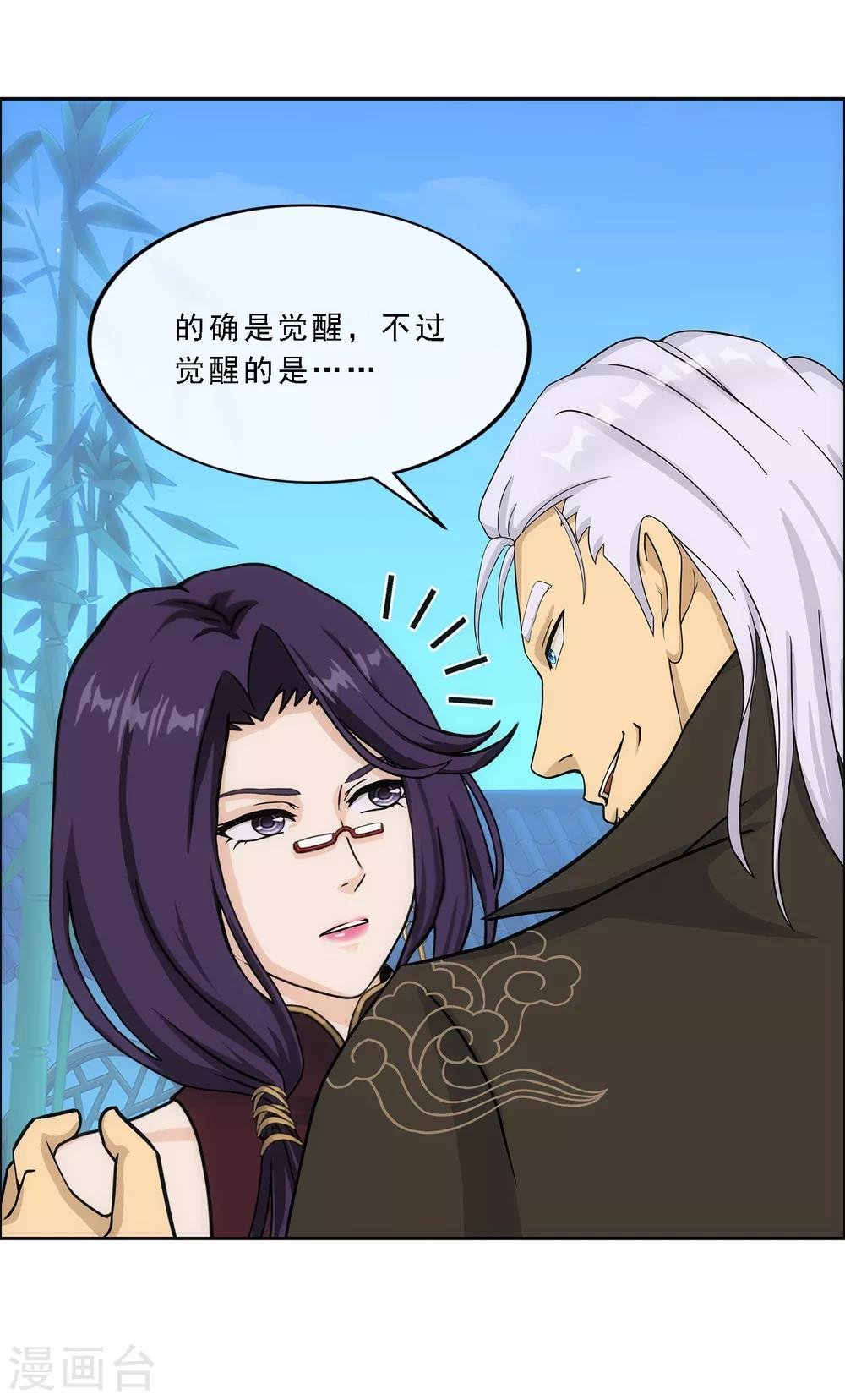 第242话 觉醒之谜