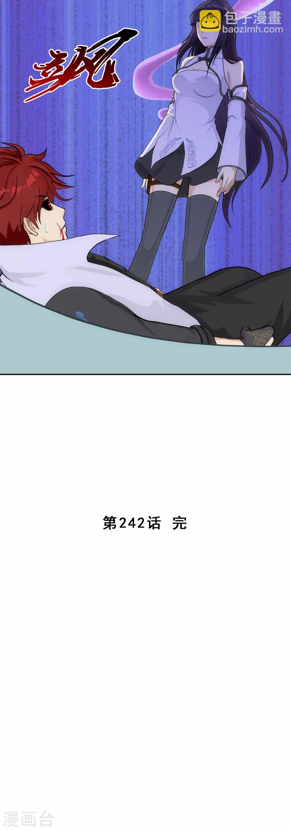 第242话 觉醒之谜