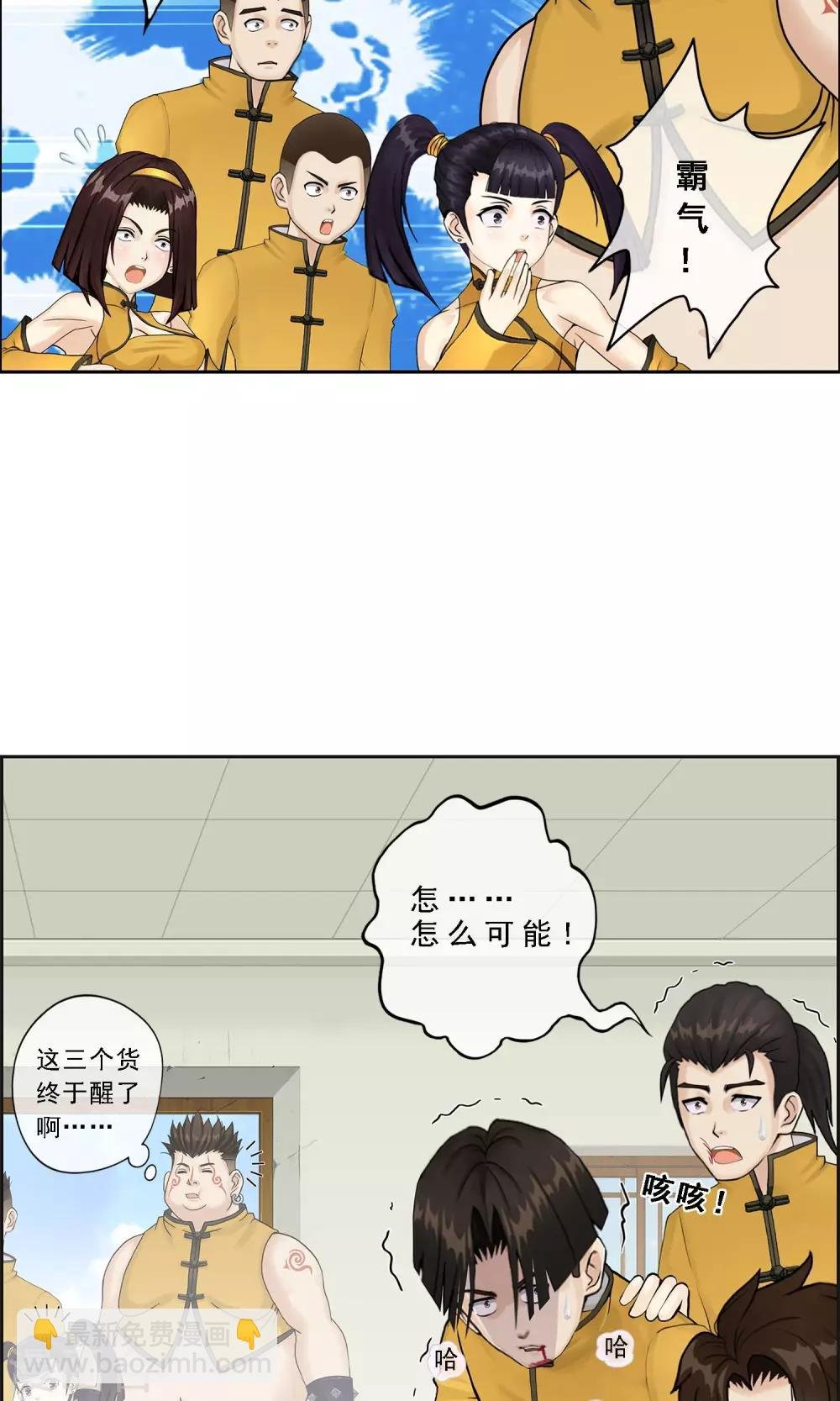 第25话 无情的主人