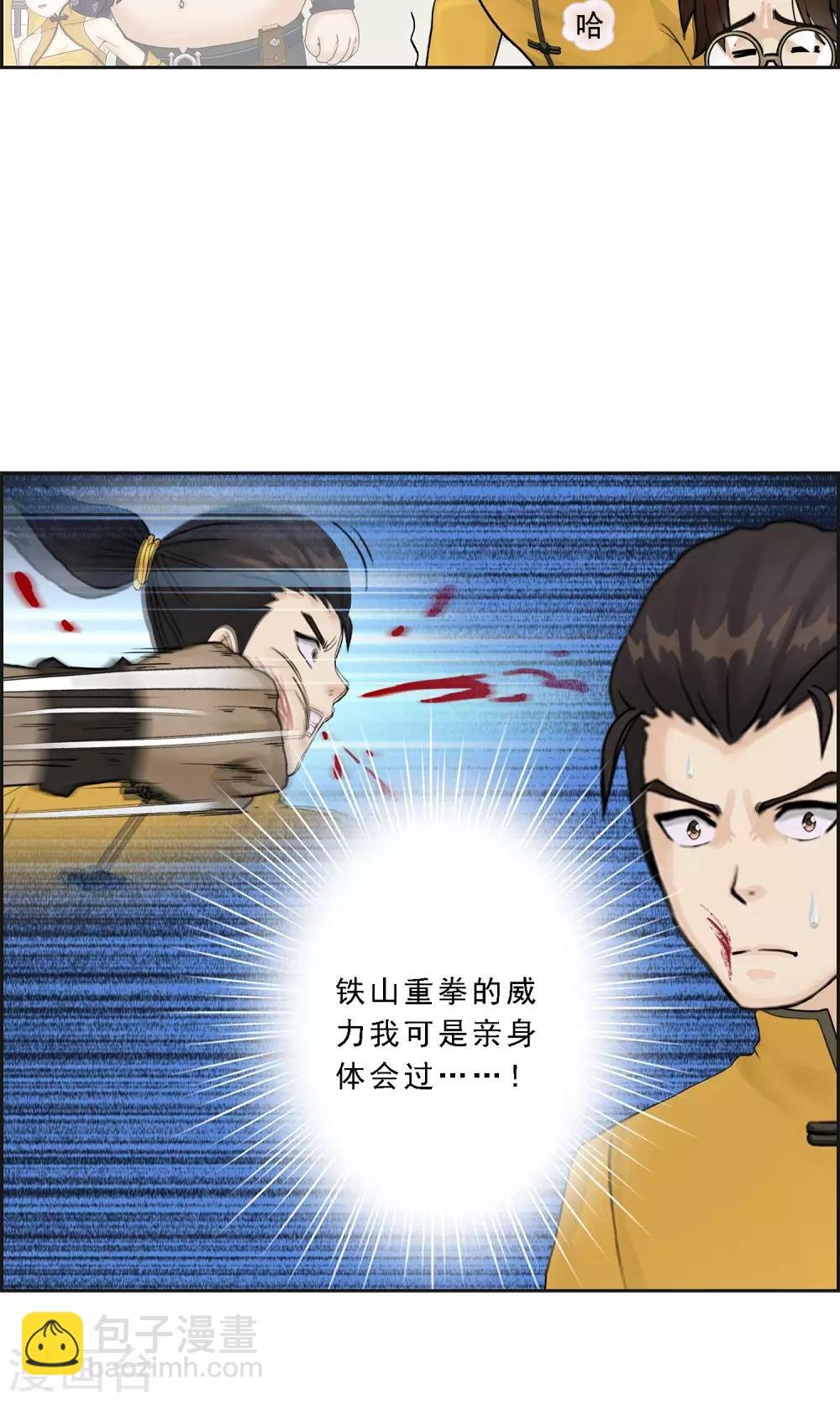 第25话 无情的主人
