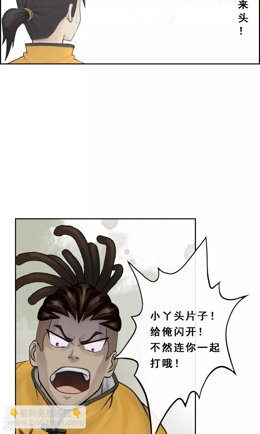 第25话 无情的主人