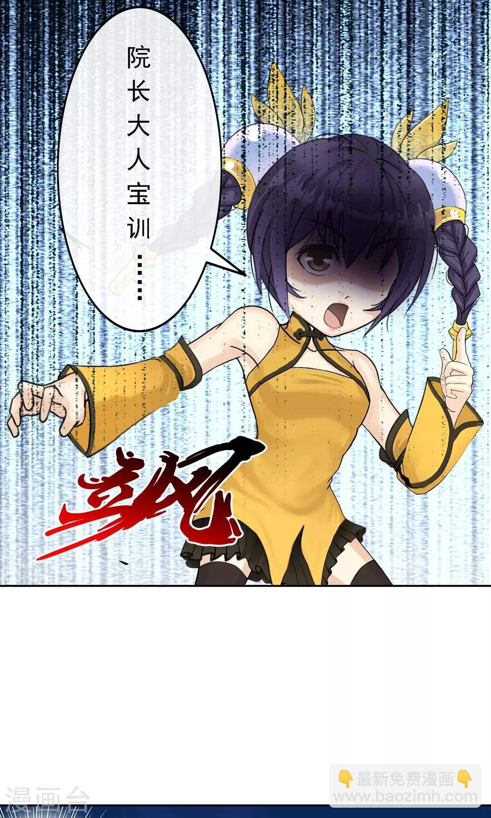 第25话 无情的主人